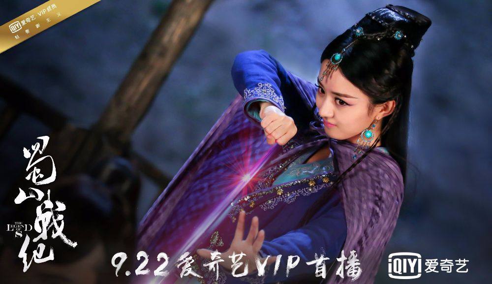 ศึกเทพยุทธเขาซูซัน The Legend Of Shu Shan《蜀山战纪之剑侠传奇》2015 part19