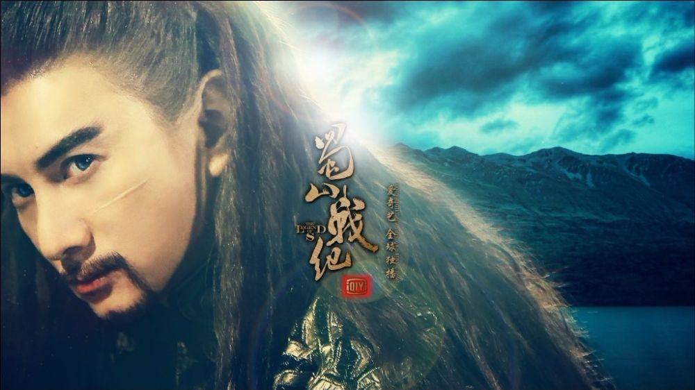 ศึกเทพยุทธเขาซูซัน The Legend Of Shu Shan《蜀山战纪之剑侠传奇》2015 part19