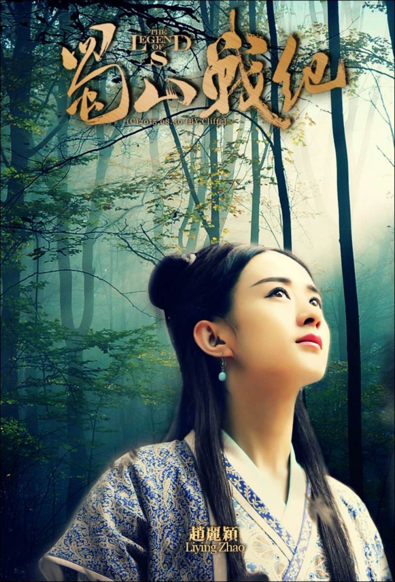 ศึกเทพยุทธเขาซูซัน The Legend Of Shu Shan《蜀山战纪之剑侠传奇》2015 part19