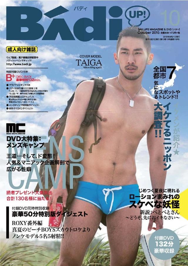 Badi Magazine Japan October 2015