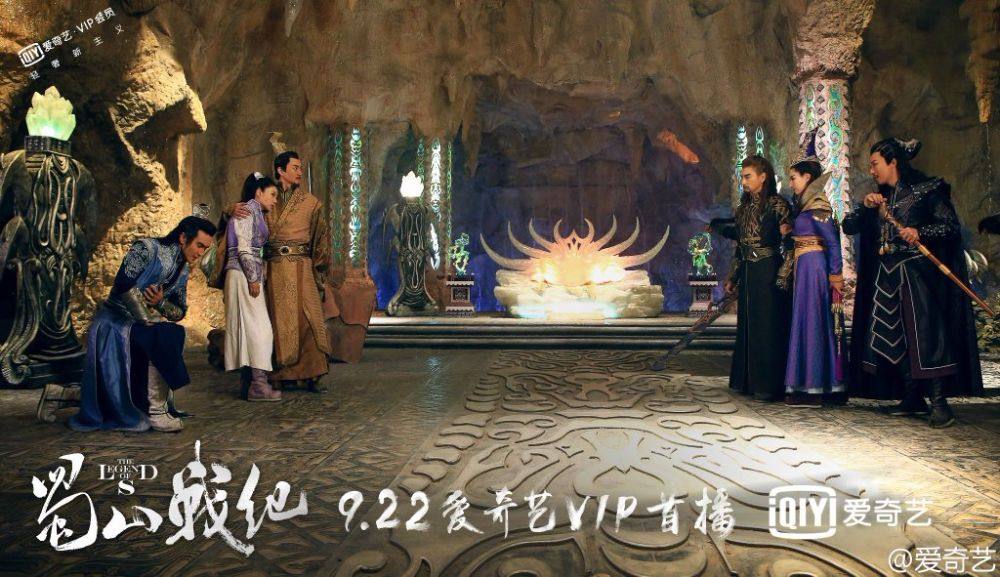 ศึกเทพยุทธเขาซูซัน The Legend Of Shu Shan《蜀山战纪之剑侠传奇》2015 part20