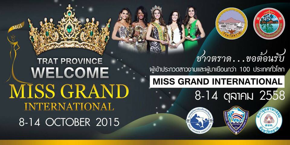 งานแถลงข่าวเตรียมการต้อนรับเป็นเจ้าภาพการประกวด Best In Swimsuit From Miss Grand International 2015 ณ จังหวัดตราด