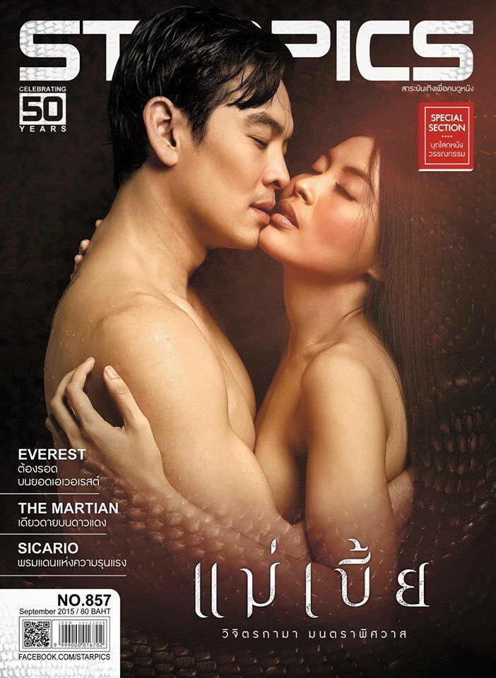 ขาวเข้มข้น สนมั่ย?