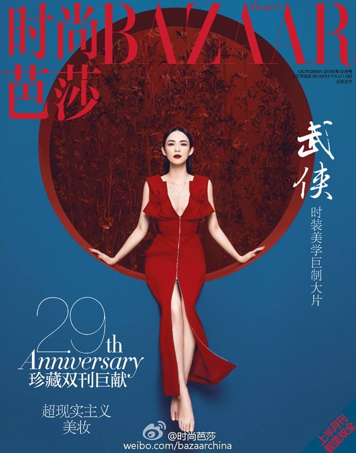 Zhang Ziyi @ Harper's Bazaar China October 2015