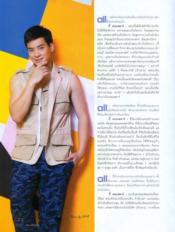 บี้-สุกฤษฎิ์ @ ALL MAGAZINE vol.10 no.5 September 2015