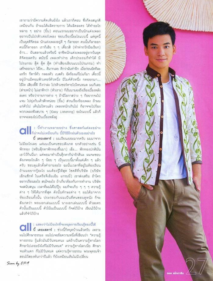 บี้-สุกฤษฎิ์ @ ALL MAGAZINE vol.10 no.5 September 2015