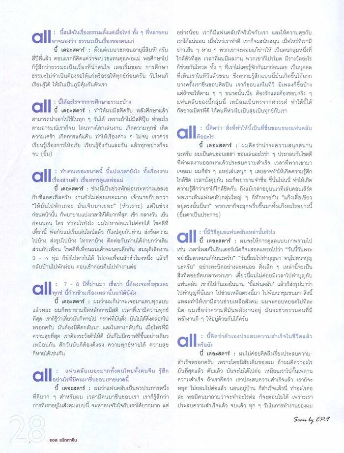 บี้-สุกฤษฎิ์ @ ALL MAGAZINE vol.10 no.5 September 2015