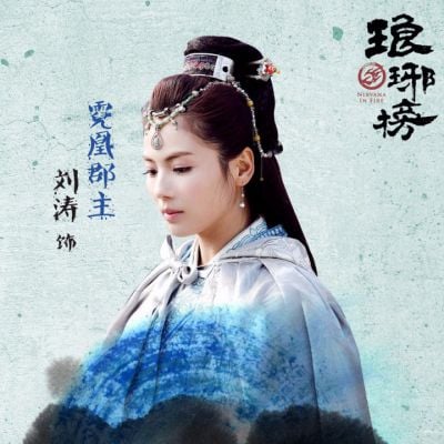 Nirvana in Fire《琅琊榜》Lang Ya Bang 2014 part51