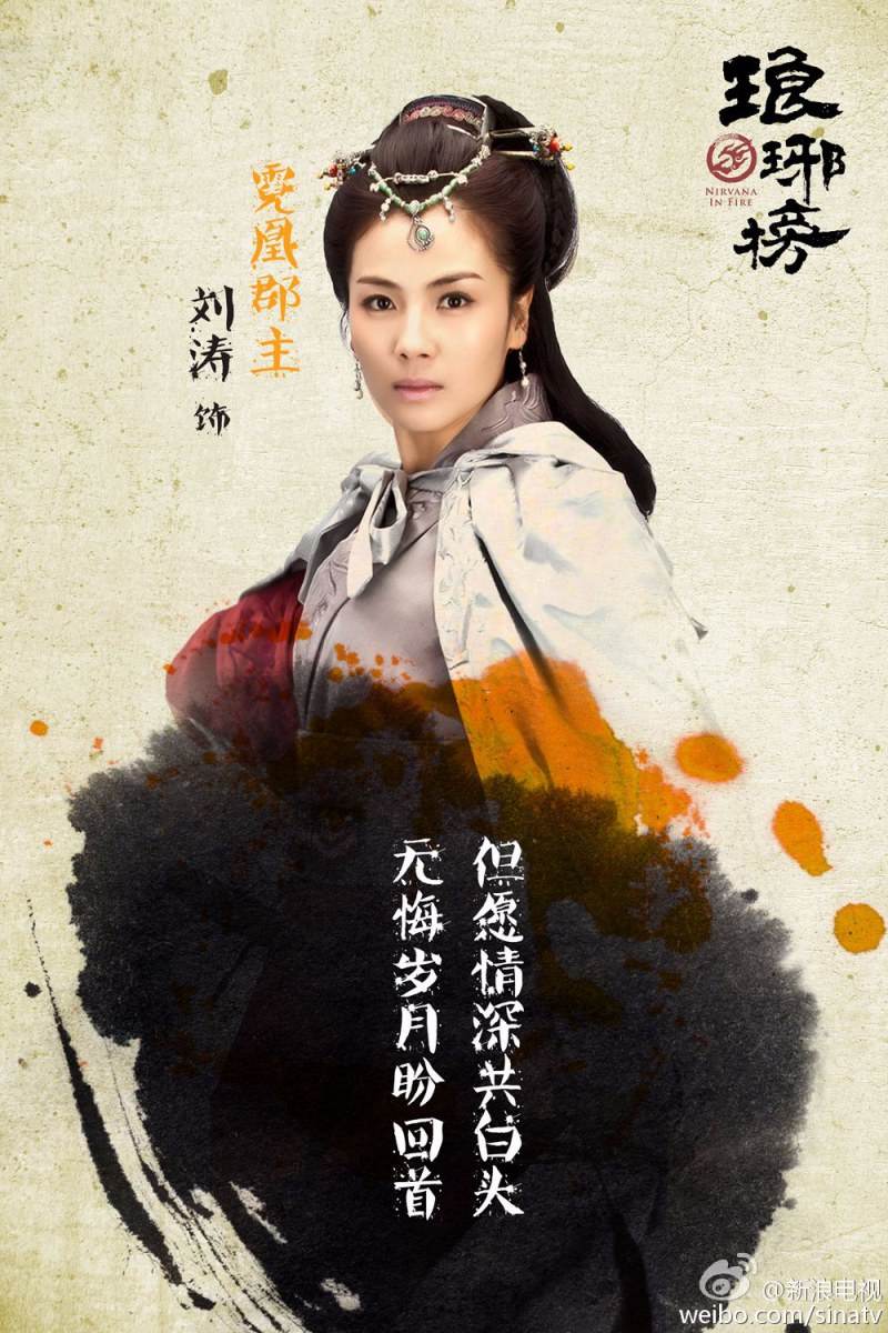 Nirvana in Fire《琅琊榜》Lang Ya Bang 2014 part51