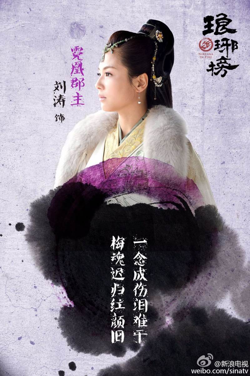 Nirvana in Fire《琅琊榜》Lang Ya Bang 2014 part51