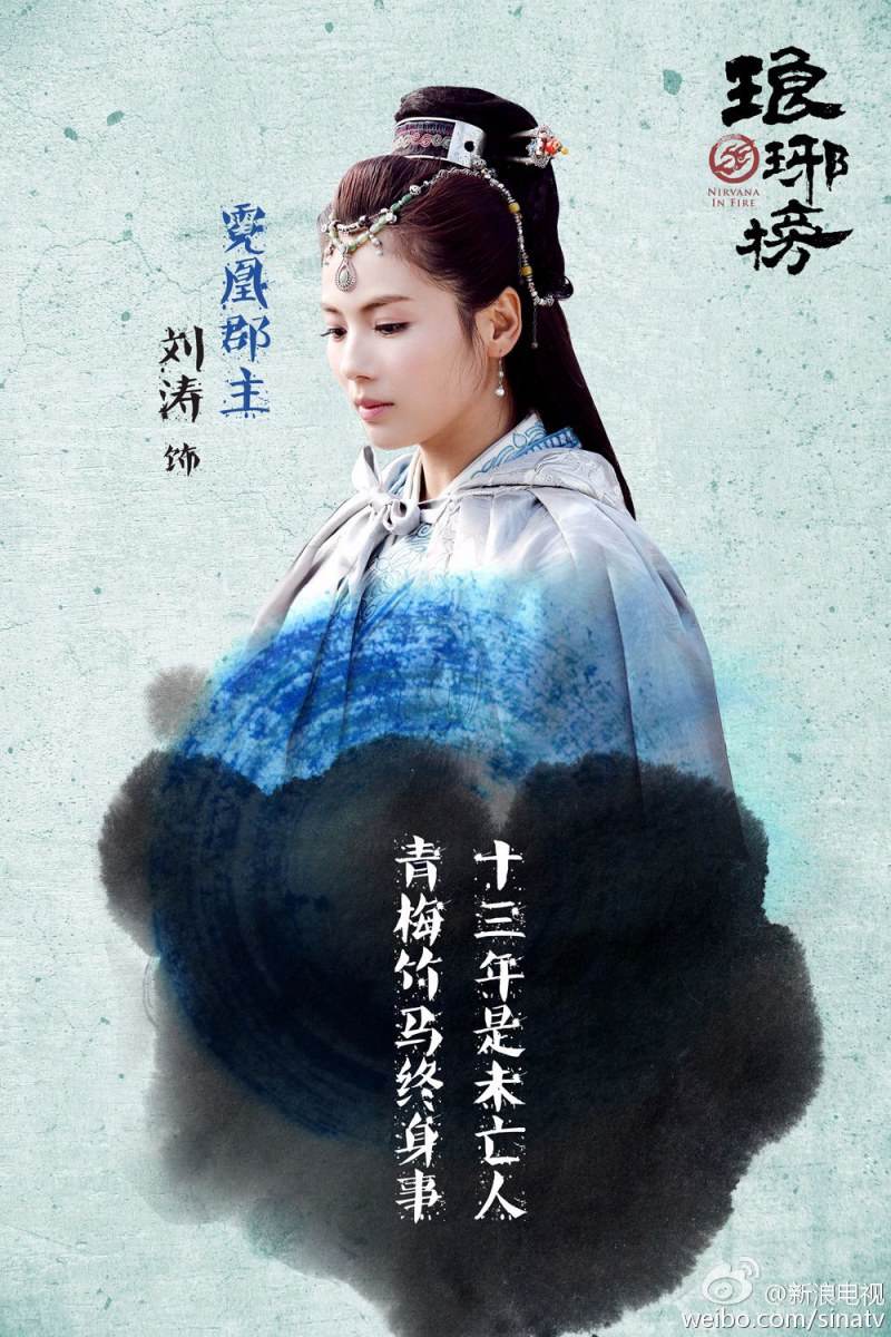 Nirvana in Fire《琅琊榜》Lang Ya Bang 2014 part51