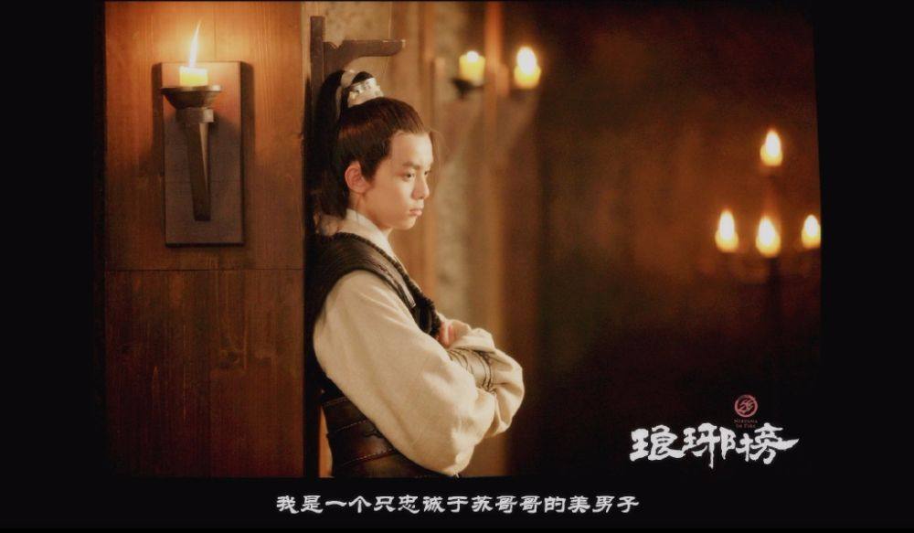 Nirvana in Fire《琅琊榜》Lang Ya Bang 2014 part53