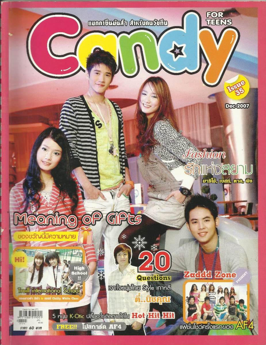 มาริโอ้, พิช, ตาล, เบสท์ : นิตยสาร Candy DEC 2007