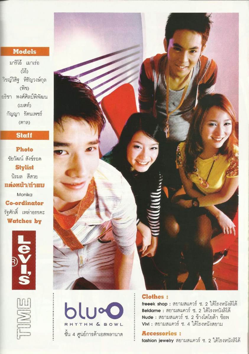 มาริโอ้, พิช, ตาล, เบสท์ : นิตยสาร Candy DEC 2007