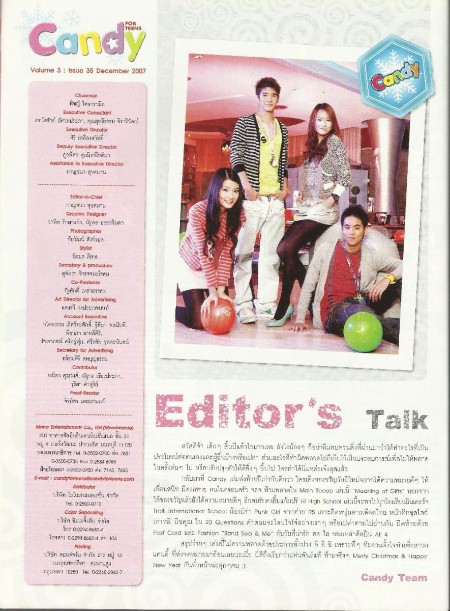 มาริโอ้, พิช, ตาล, เบสท์ : นิตยสาร Candy DEC 2007