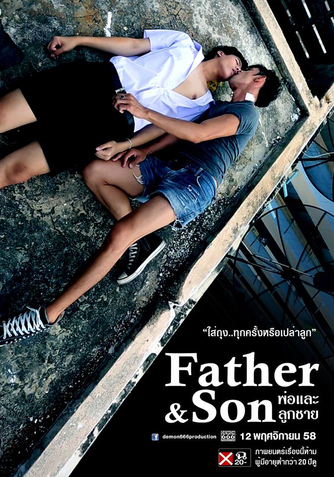 แรงส์+ฟิน หนังเกย์ไทย Father & Son  พ่อและลูกชาย