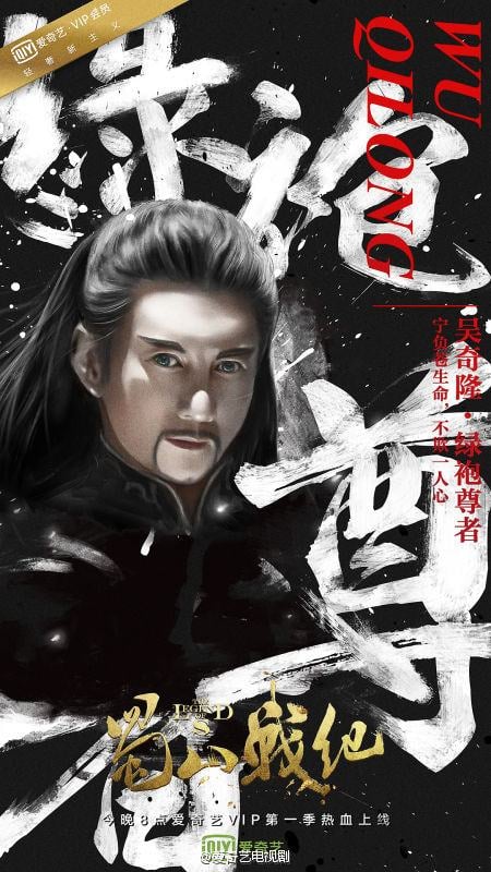 ศึกเทพยุทธเขาซูซัน The Legend Of Shu Shan《蜀山战纪之剑侠传奇》2015 part26