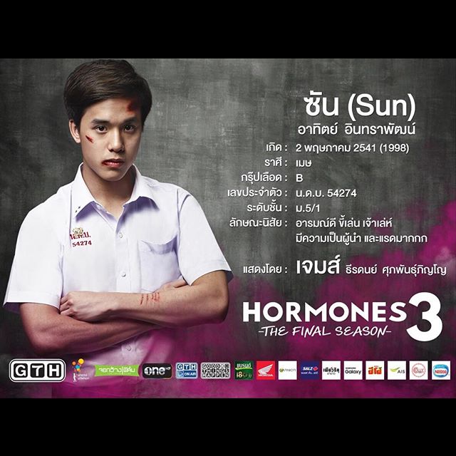 James ฮอร์โมน SS3