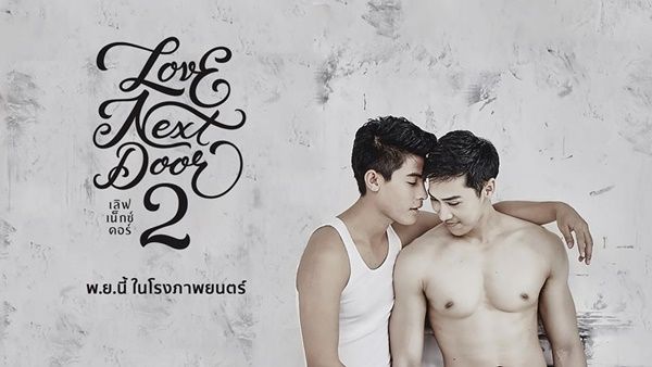 ได้ซี๊ดอีกแล้ว! หนังเกย์ไทยเรื่อง LOVE NEXT DOOR 2 ได้ข่าวว่าจูบจริง แลกลิ้นไปตามอารมณ์เลย