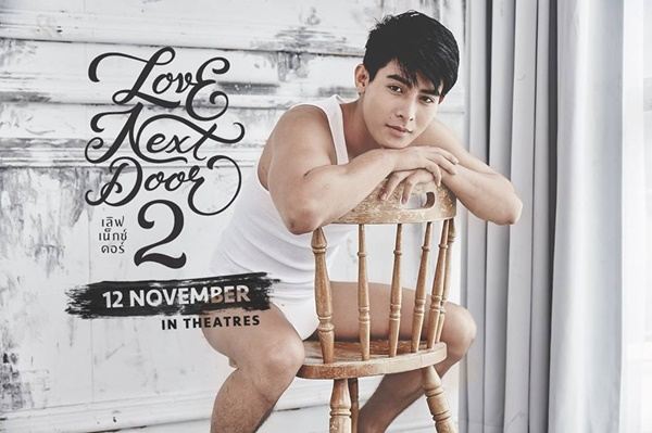 ได้ซี๊ดอีกแล้ว! หนังเกย์ไทยเรื่อง LOVE NEXT DOOR 2 ได้ข่าวว่าจูบจริง แลกลิ้นไปตามอารมณ์เลย