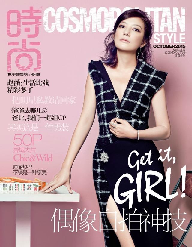 Zhao Wei @ Cosmopolitan China October 2015