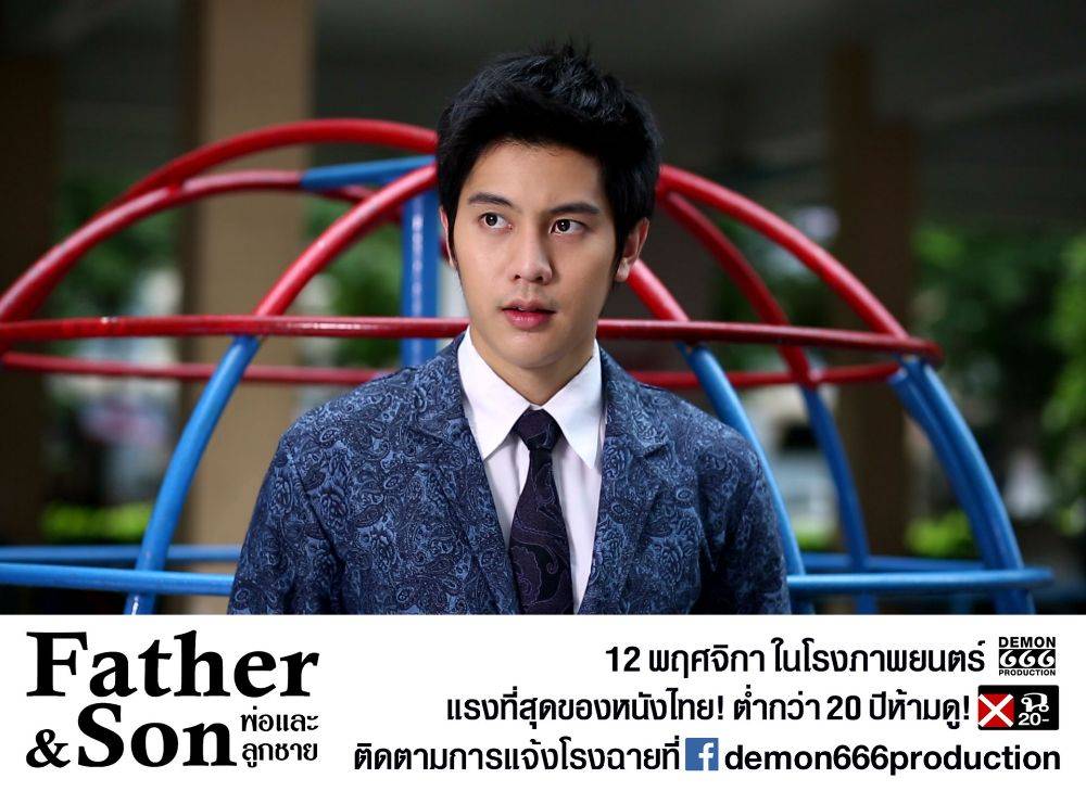 Father & Son หนังเกย์ไทยที่แรงที่สุดในประวัติศาสตร์ จนได้เรท ฉ20