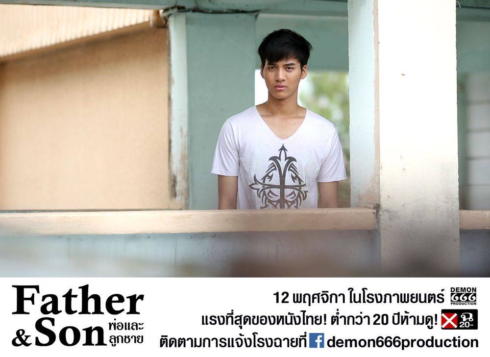 Father & Son หนังเกย์ไทยที่แรงที่สุดในประวัติศาสตร์ จนได้เรท ฉ20