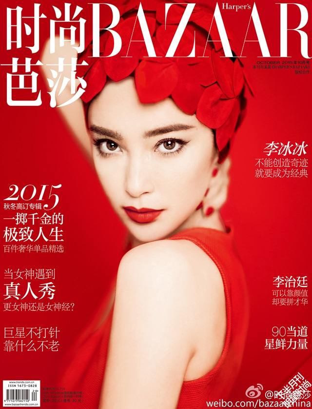 Li Bingbing @ Harper's Bazaar China October 2015
