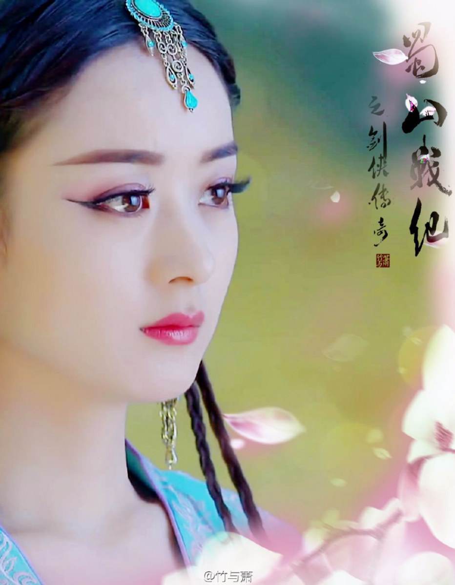 ศึกเทพยุทธเขาซูซัน The Legend Of Shu Shan《蜀山战纪之剑侠传奇》2015 part29