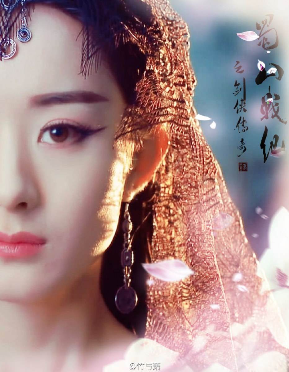 ศึกเทพยุทธเขาซูซัน The Legend Of Shu Shan《蜀山战纪之剑侠传奇》2015 part29