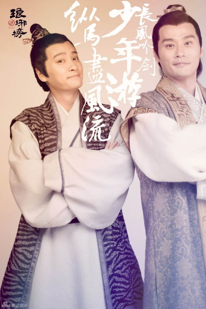 Nirvana in Fire《琅琊榜》Lang Ya Bang 2014 part56