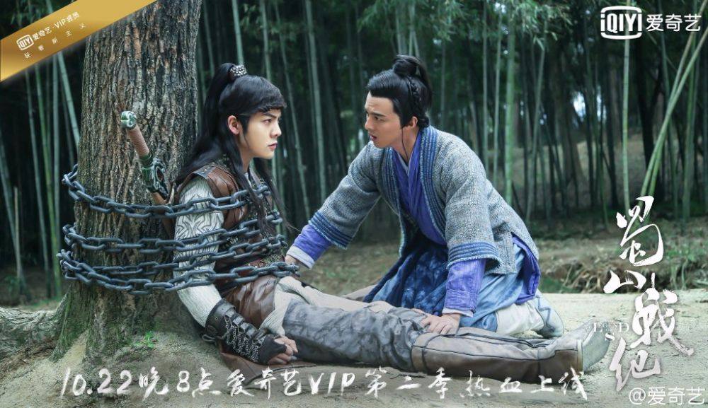 ศึกเทพยุทธเขาซูซัน The Legend Of Shu Shan《蜀山战纪之剑侠传奇》2015 part30