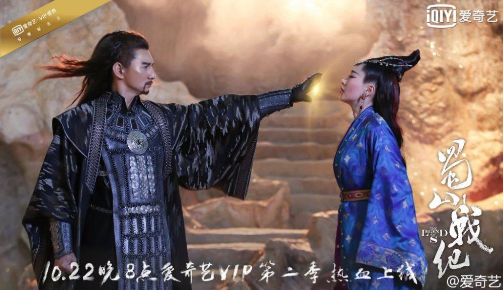 ศึกเทพยุทธเขาซูซัน The Legend Of Shu Shan《蜀山战纪之剑侠传奇》2015 part30