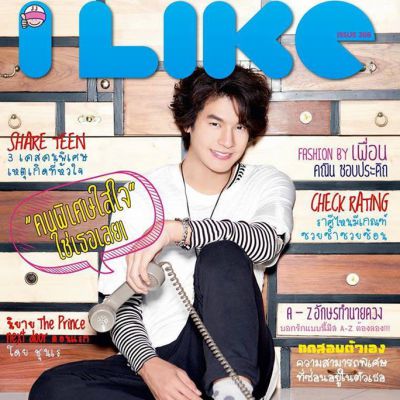 เพื่อน-คณิน @ ILIKE vol.14 no.308 October 2015