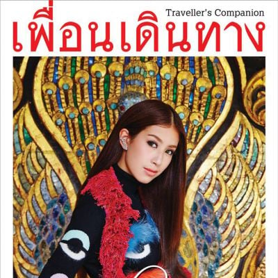 มิ้นต์-ชาลิดา @ เพื่อนเดินทาง vol.37 no.430 October 2015