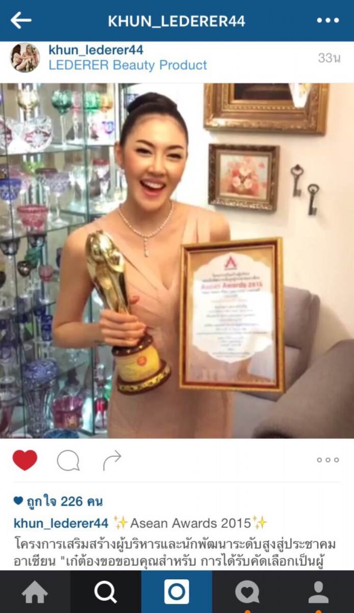 พักโชว์ sexy เก๋ เลเดอเรอร์ สวมชุดมิดชิดมูลค่ากว่า 10 ล้านบาท ถูกเลือกให้รับรางวัล asean awards 2015