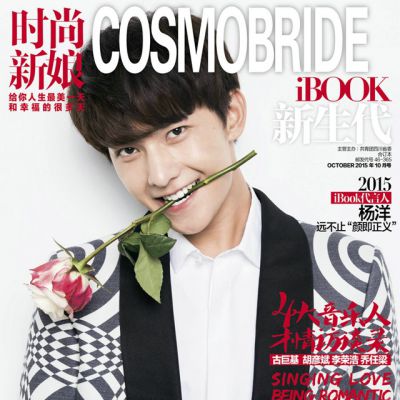 Yang Yang @ Cosmo Bride China October 2015