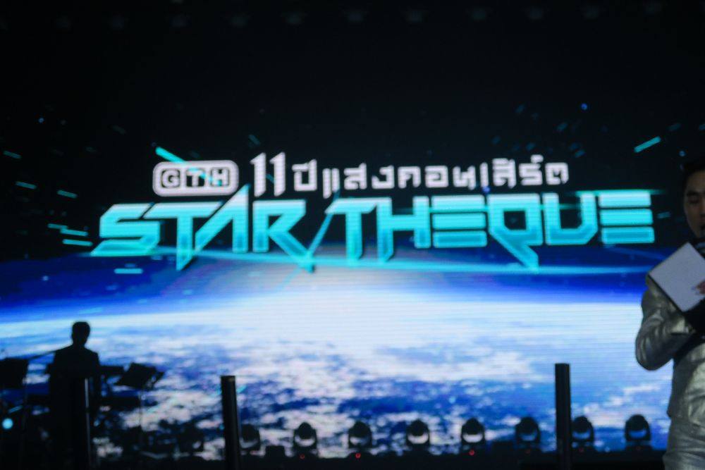 STAR THEQUE GTH 11 ปีแสงคอนเสิร์ต ปล่อยของ set 1