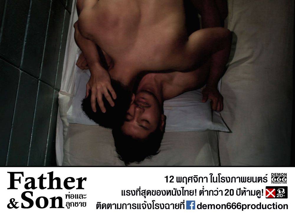 ตัวอย่างหนังเกย์ไทย แรงที่สุดในประวัติศาสตร์ "Father & Son"