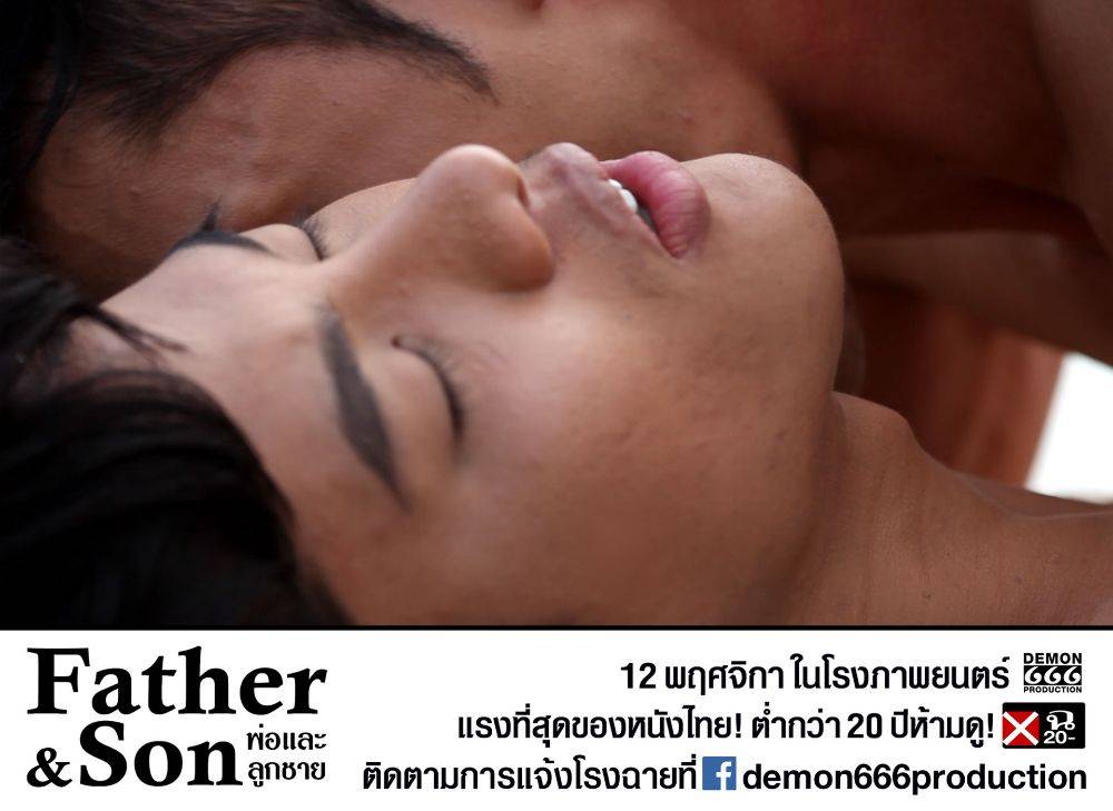 ตัวอย่างหนังเกย์ไทย แรงที่สุดในประวัติศาสตร์ "Father & Son"