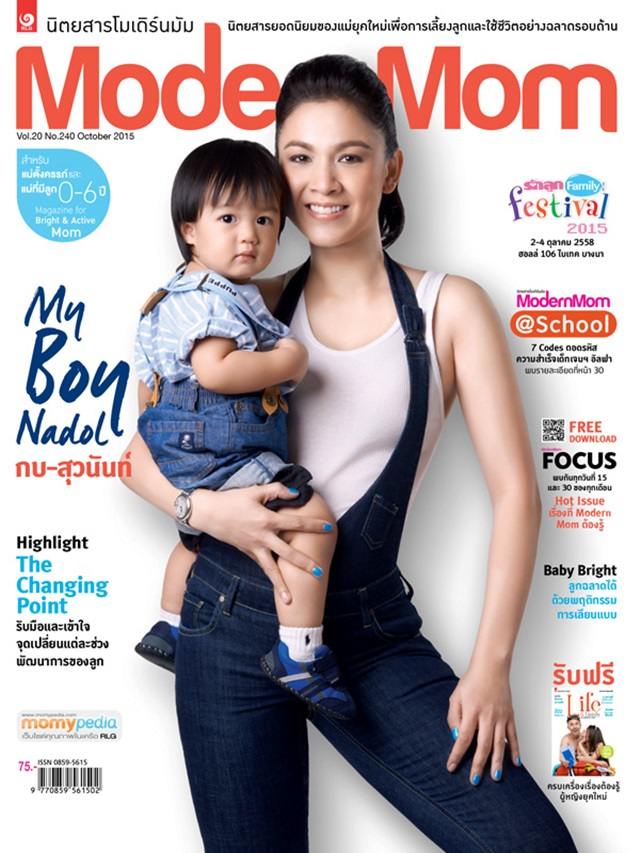 กบ-สุวนันท์ & น้องณดล @ Modern Mom Magazine no.240 October 2015