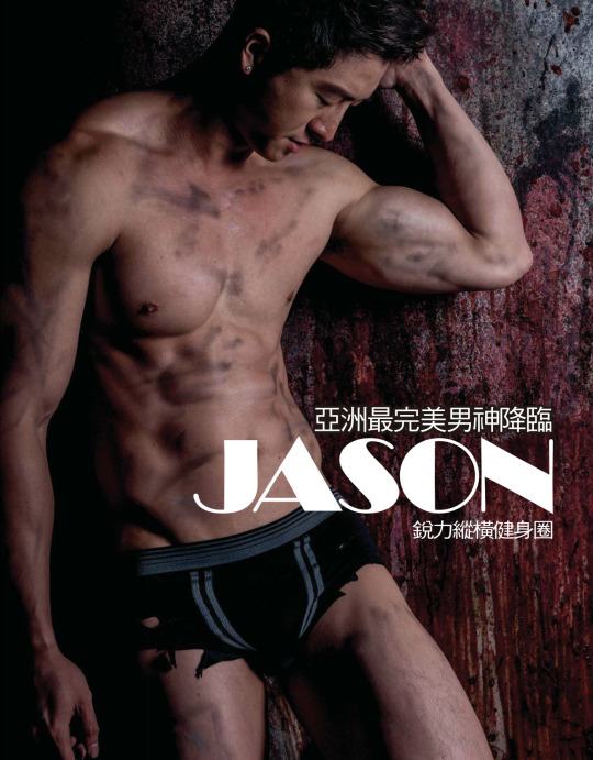 อยากกลืนกินทั้งตัว Jason Chee02