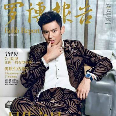 Ning Ze Tao @ Robb Report China October 2015