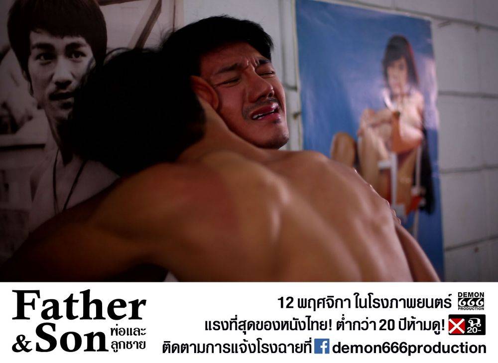 ภาพเลิฟซีนร้อนแรง จากหนังเกย์ไทยเรท 20+ "Father & Son"