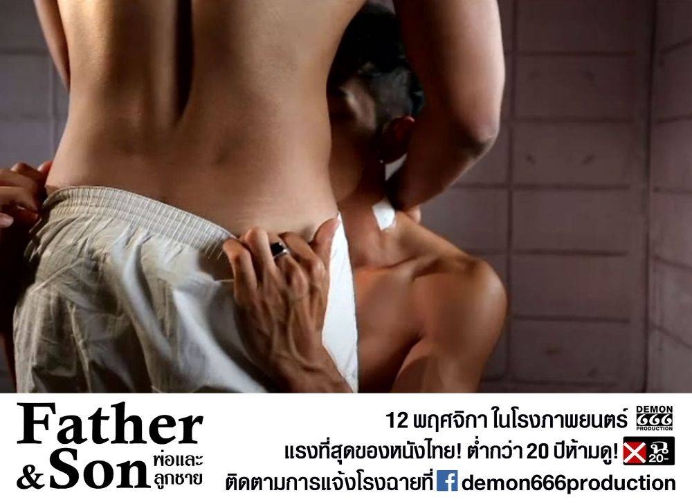 ภาพเลิฟซีนร้อนแรง จากหนังเกย์ไทยเรท 20+ "Father & Son"