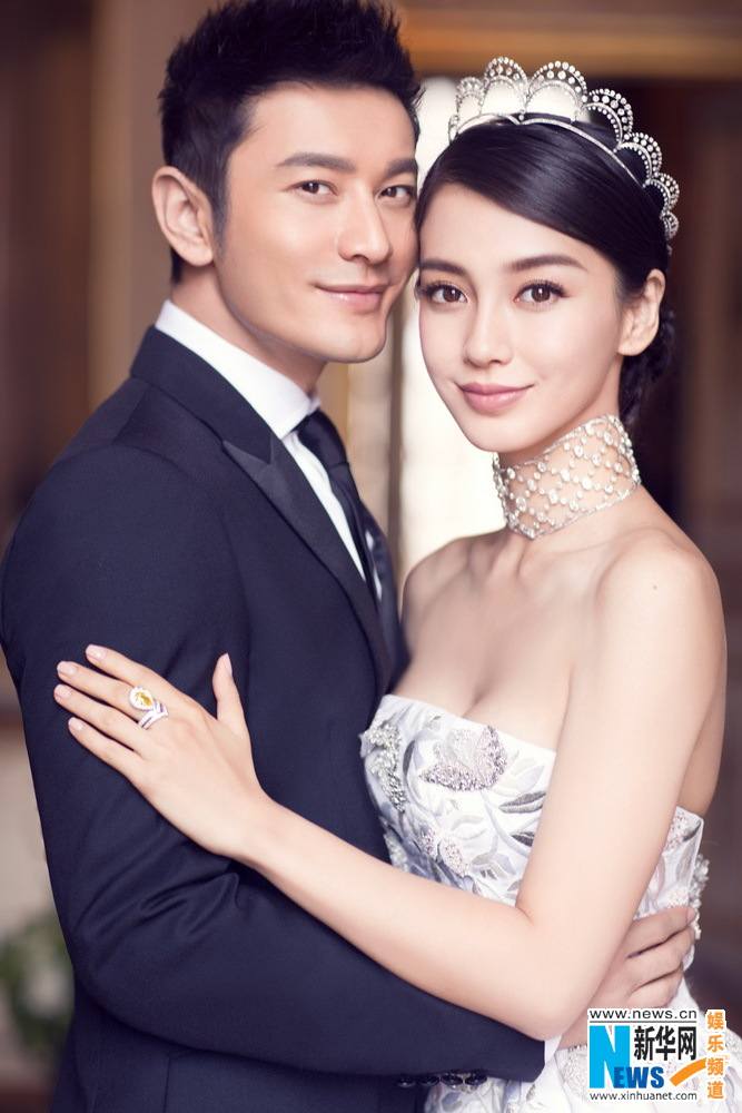 งานแต่งงานของ หวงเสี่ยวหมิง และแองเจอล่า เบบี้ (หยางหยิง) สองนักแสดงจากจีน