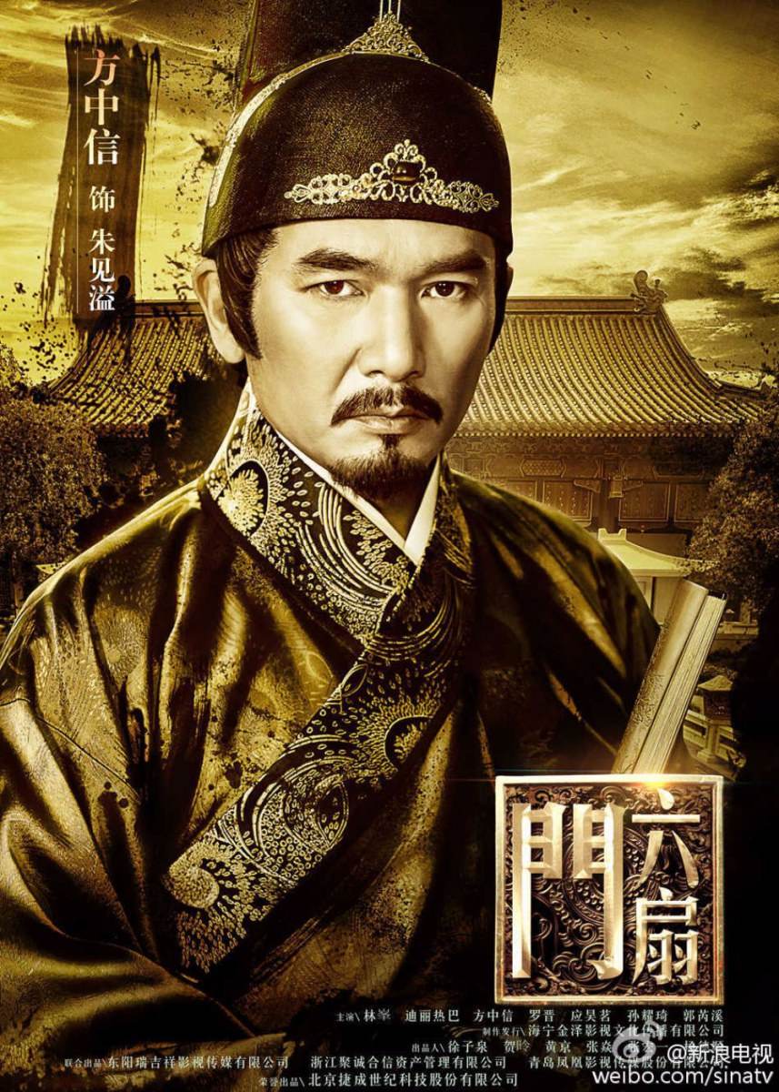 The Legend Liu Shan Men 《六扇门》 2015 part9