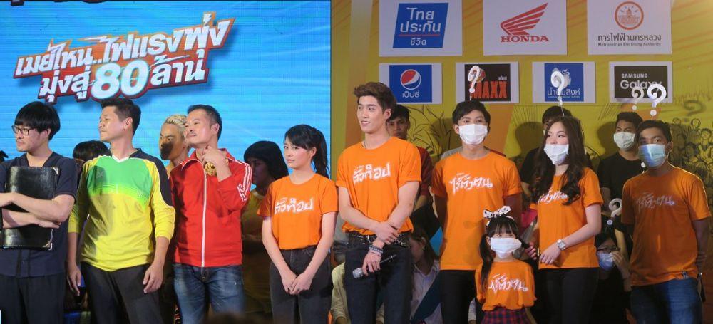 บรรยากาศสนุกๆ เมย์ไหนไฟแรงพุ่งมุ่ง80ล้านบาท