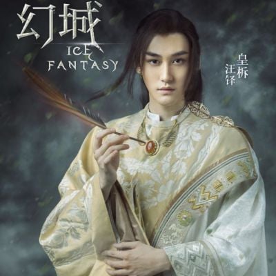 ICE FANTASY 《幻城》 2016 part3