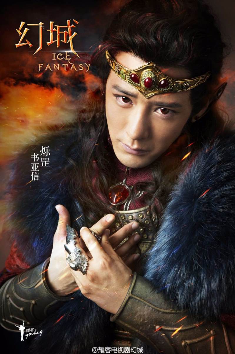 ICE FANTASY 《幻城》 2016 part3